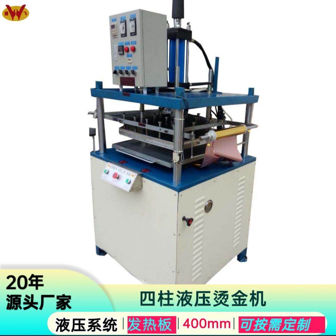 广东全自动四柱油压烫金机多功能平面液压烫印压花机厂,办公设备/耗材/相关服务,烫金机/压烫机,淘宝优惠券,粉丝福利购,淘宝优惠卷