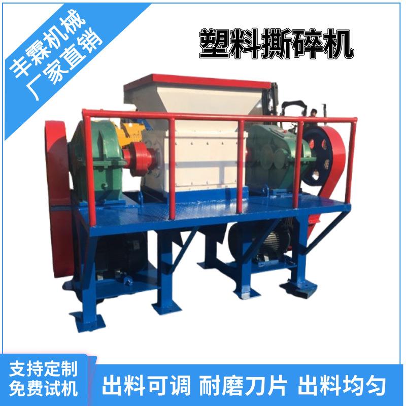 塑料袋破碎机吨包袋薄膜地膜撕碎机废铁废钢废铝破碎处理设备