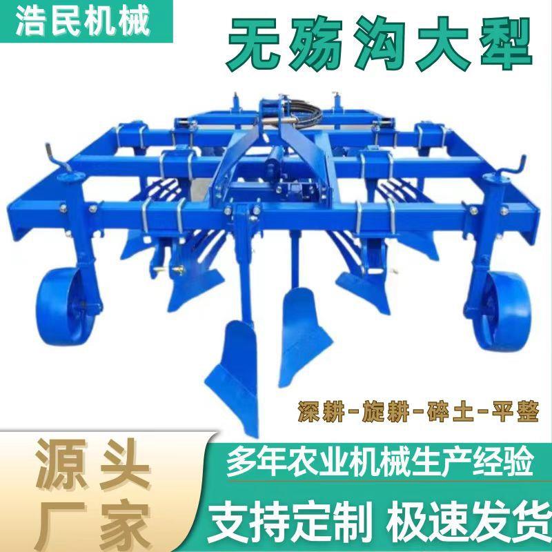 新款无墒沟大犁土地开荒合墒沟犁耕地犁耕整深翻犁带合墒器
