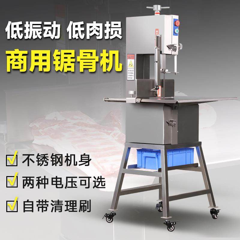锯骨机商用立式小型切骨机鸡鸭鱼肉冷冻食品牛羊骨猪蹄切块切片机