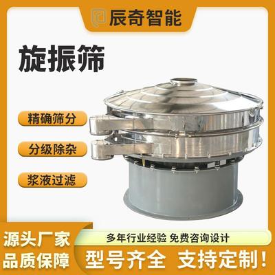加碘精盐用振动高效筛分机喷涂特氟龙氮气保护旋振筛气密震动筛