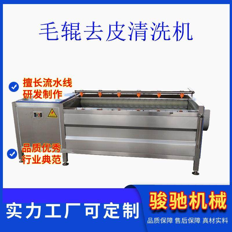 全自动毛辊清洗机蛤蜊扇贝外壳泥沙杂质度高清洁,清洗/食品/商业设备,肉制品加工设备,淘宝优惠券,粉丝福利购,淘宝优惠卷