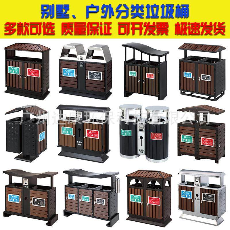 高级园林小区别墅塑木分类环保垃圾桶小区果皮箱户外环保垃圾箱,家庭/个人清洁工具,垃圾桶,淘宝优惠券,粉丝福利购,淘宝优惠卷