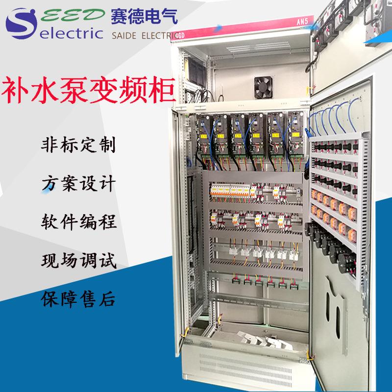 成套PLC控制柜控制箱电气自动化变频控制柜恒温控制箱温度控制箱