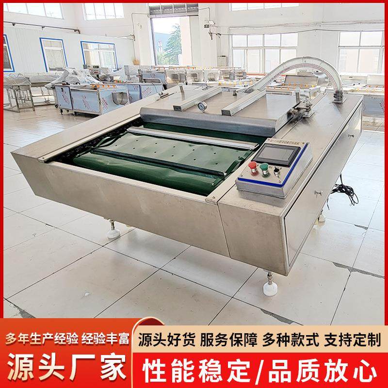 大型全自动海鲜冻品真空包装机花生毛豆乡巴佬滚动式真空包装机