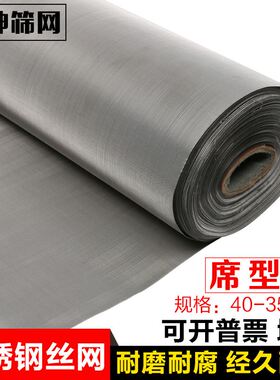 不锈钢席型网304不锈钢双层密纹网40-3500目振动筛网加厚过滤网片