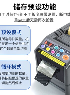 ZCUT-9胶纸机高温胶带醋酸胶布剥离支架保护膜胶带切割器切割机