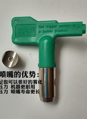 高压无气喷涂机低压喷嘴国产喷涂机通用低压喷嘴516/618型喷嘴