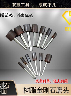 金刚石树脂打磨抛光磨头小内圆内孔磨孔神器打磨头磨棒合金研磨棒