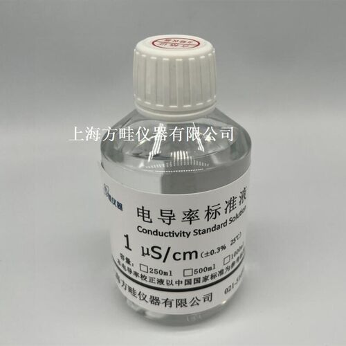 电导标准液/1s /cm/电仪导仪250ML 500ML EC标准液