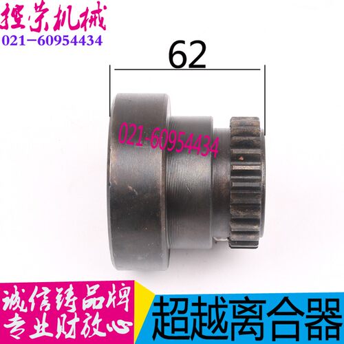 大连机床配件CD6140A/6150A车床配件溜板箱超越离合器总成Z26