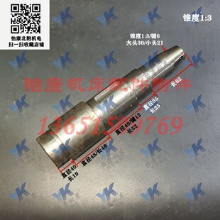 上海滚齿机配件 Y3150 主传动箱挂轮轴IIa轴21204 长206