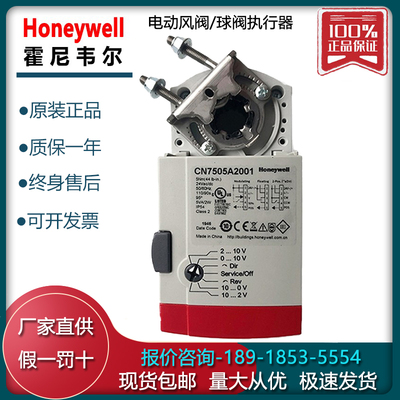 霍尼韦尔CN4610A1001 CN6110A1003/A1201 CN7510A2001 风阀执行器
