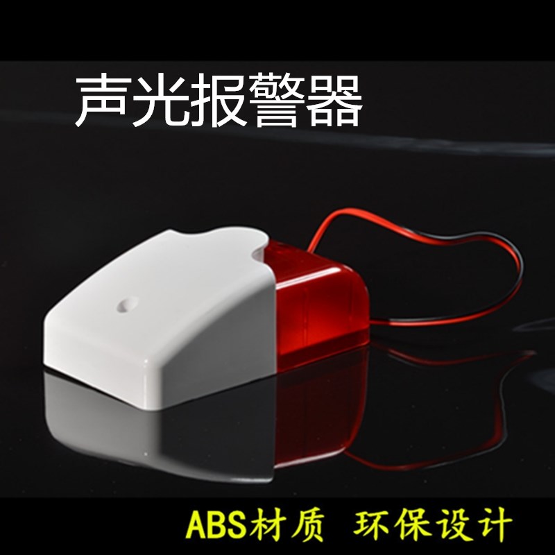 工业高分贝蜂鸣器温度报警器配套喇叭220v警笛声光一体警报器包邮