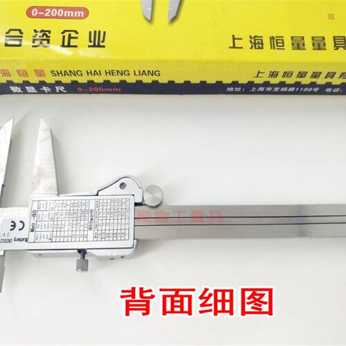 正品上海恒量不锈钢游标卡尺 浙量数显卡尺数显油标卡尺0-150