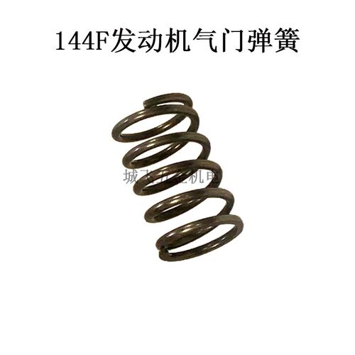 144微耕机地钻发动机配件大全气缸弹144F发动机气门锁气门弹簧