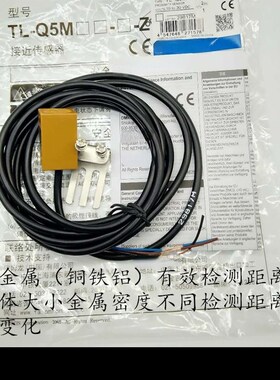 传感器TL-Q5MC1-Z/TL-Q5MB1-Z/TL-Q5MD1-Z方形金属感应开关