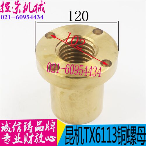 镗床配件 昆明机床TX6113镗床前后螺母 镗床配件 现货