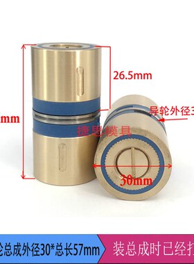 线切割配件 397宝玛防水导轮总成组件30*57mm 铜套