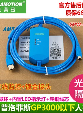 适用普洛菲斯Proface编程电缆下载GPW-CB03+GP37W2 GP2500 GP2301