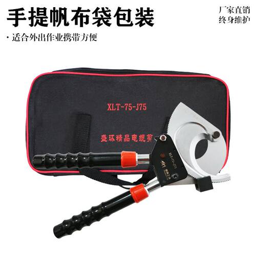 棘轮式电缆剪钢绞线剪线缆剪刀断线钳铜铝J40J52J75J95J100齿轮剪