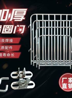 猪圈门羊圈门猪食槽门热镀锌钢管母猪产床带配件大小可订做
