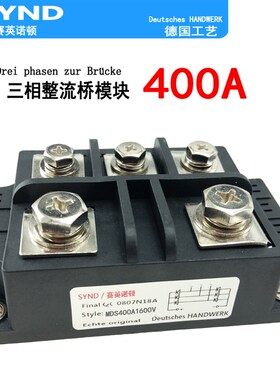 三相整流桥模块MDS400A1600V 桥式整流器硅整流模块电磁炉专用