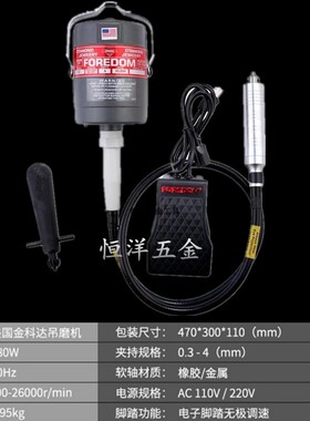 FOREDOM金科达吊磨机大功率打磨机模具省模抛光木工具雕刻机吊钻