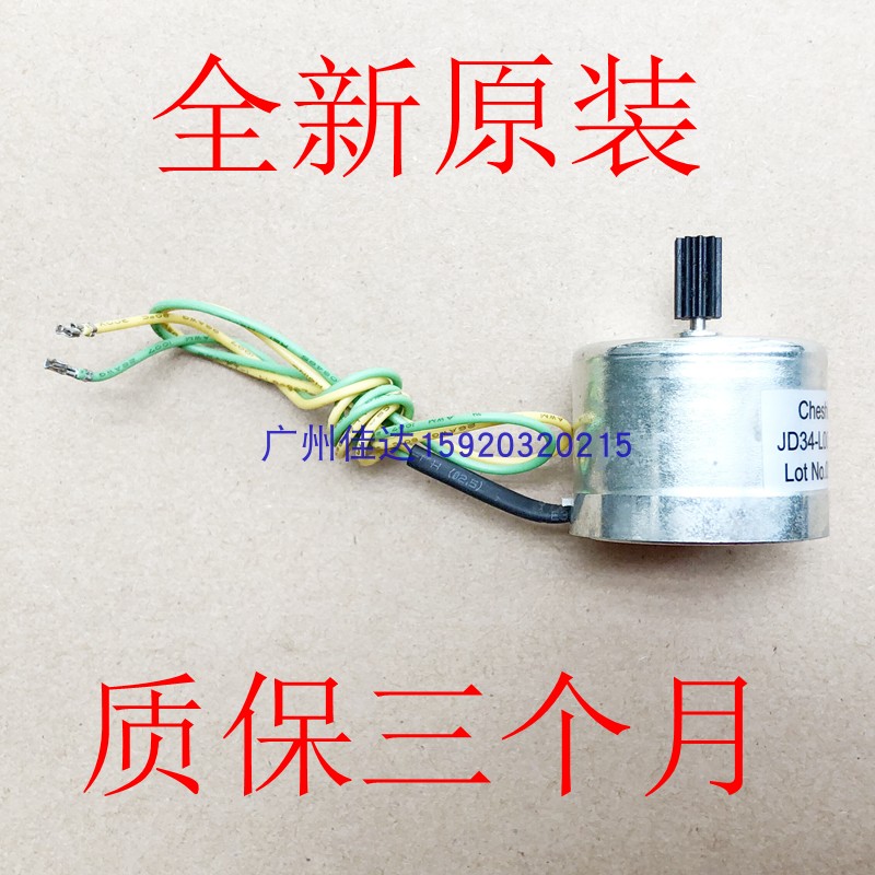 tsc 243 244plus 342PRO 244me 收碳带回收电机 马达2404回卷图片