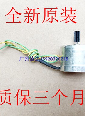 tsc 243 244plus 342PRO 244me 收碳带回收电机 马达2404回卷