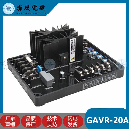 黑胶CF-20A无刷发电机GAVR-20A/15A电压调节器CF-15A调压板稳压器