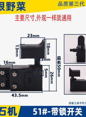 适用各种牌子CM4SB云石机开关FF02-110石材切割机开关FF-110配件