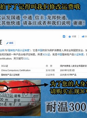 0.5  1.5 2.5 4.0 平方 硅胶 纤维 石棉白色防水 防油耐高温电线