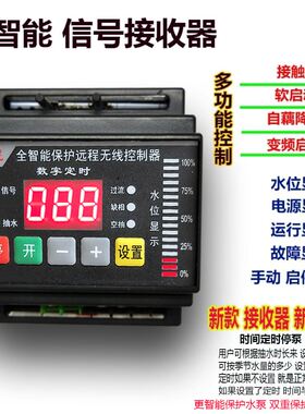 阔妮远程无线全自动抽水开关水池水位控制器水箱380v水泵电箱控制