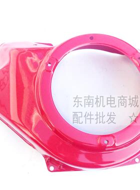 汽油发电机配件 173 177F 导风罩 发动机GX240 270拉盘大罩 蜗壳