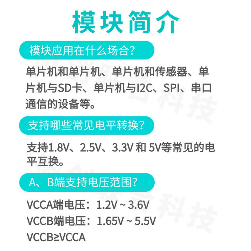 TXS0108E 8路 电平转换 模块 双向  全双工 电压转换 3.3V 5V