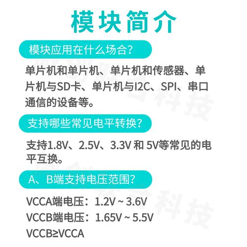 TXS0108E 8路 电平转换 模块 双向  全双工 电压转换 3.3V 5V