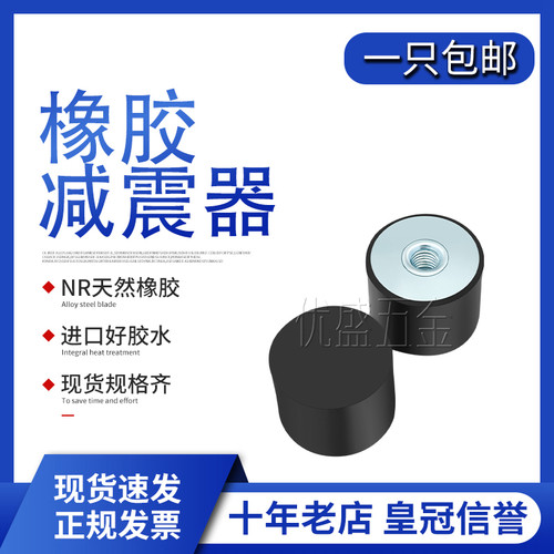 橡胶减震器de型缓冲垫圆柱形减震垫橡胶减振柱隔振防震头内丝脚垫