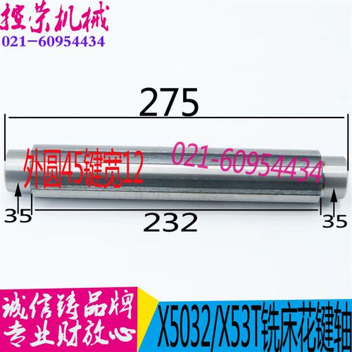 铣床配件 X5042大力铣床花键轴轴 X53T上海铣床花键轴 X63WT铣床