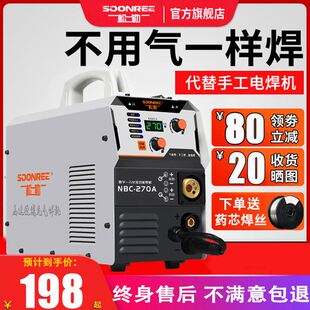 松勒二氧化碳气体保护电焊机270一体无气二保焊接机220V小型家用