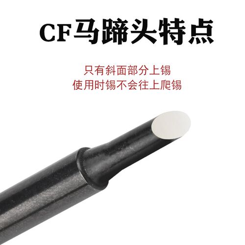 936焊台907手柄黑金钢900M斜面上锡3CF系列马蹄型烙铁头无铅焊咀