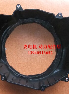 大洋发电机风扇罩 斯巴鲁EX40风扇罩 斯巴鲁EX40 14马力风扇罩
