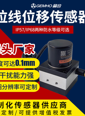 拉线式位移传感器地表边坡监测滑坡预警RS485在线拉绳位移控制器