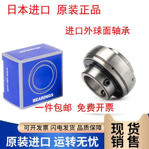 日本进口外球面轴承UC317 UC318 UC319 UC320