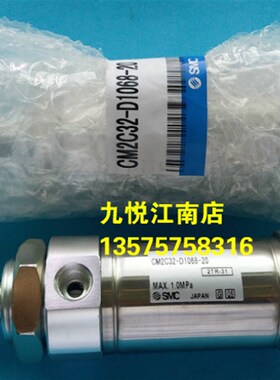 小森水辊气缸进口气缸CM2C32-D1068-20 小森印刷机配件