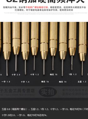 全铜平果iphone8手机螺丝刀维修拆机可换头螺丝批起子五星0.8