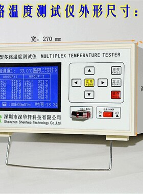 多路温度记录仪SH-X多点测温巡检仪8 16 64路热电偶温度测试包邮