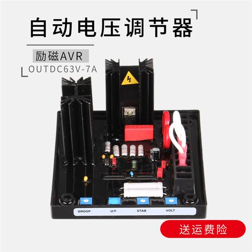 无刷柴油发电机自动电压调节板aec63-7  Basler Electic调压器AVR
