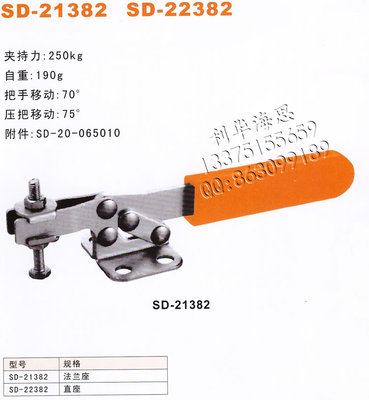 SPD水平式快速夹钳SD-21382 SD-22382快速夹具 快速肘夹 快速夹头