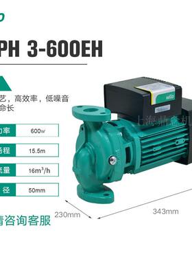 德国威乐HiPH3酒店别墅冷热水循环稳压泵家用空气能管道增压水泵